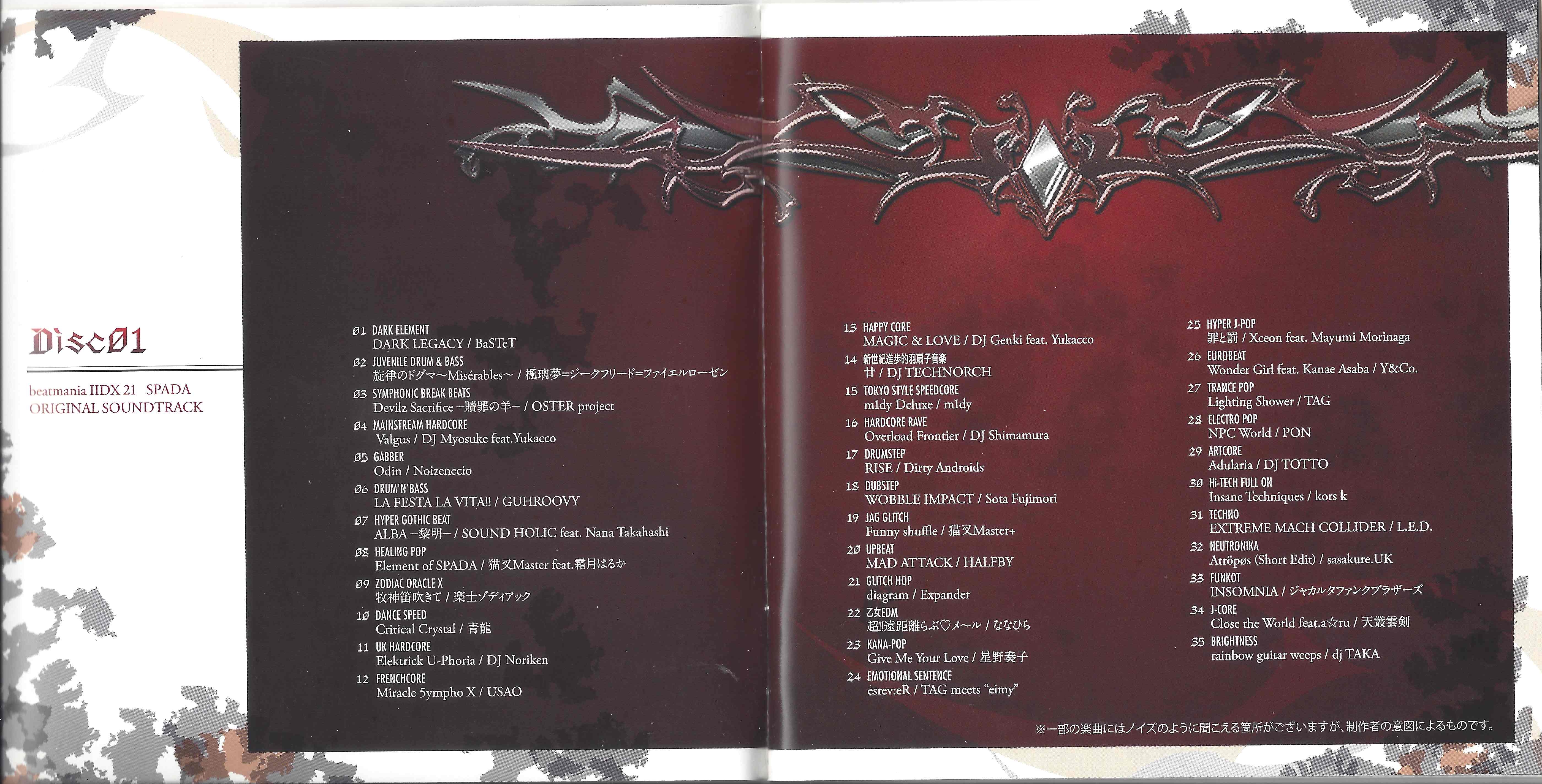 beatmania IIDX 21 SPADA ORIGINAL SOUNDTRACK (2013) MP3 - Download